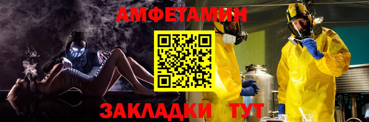 АМФЕТАМИН 98% Елабуга