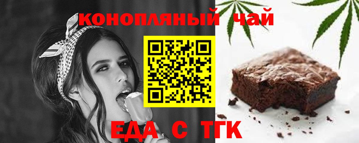 Cannafood марихуана  Вход с VPN  Елабуга 
