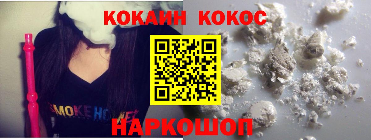 COCAIN Columbia  Вход с VPN  Елабуга  Cocaine Боливия 