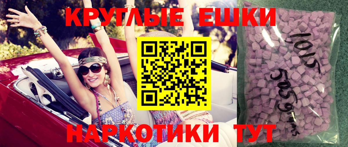 Экстази ешки Елабуга