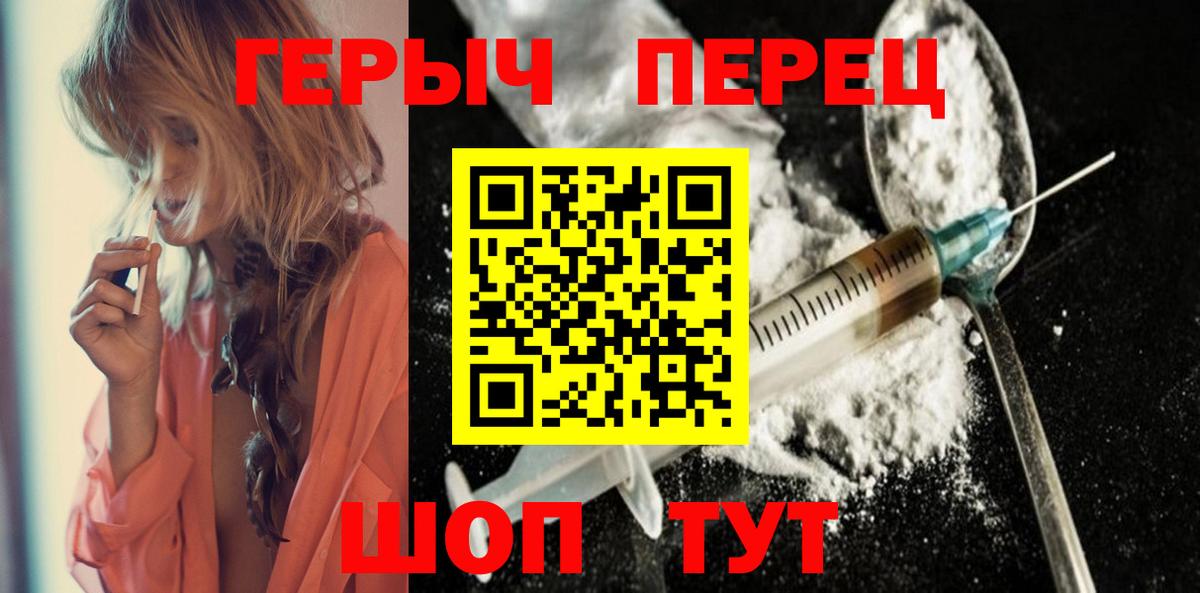 Героин белый  Вход с VPN  Елабуга 
