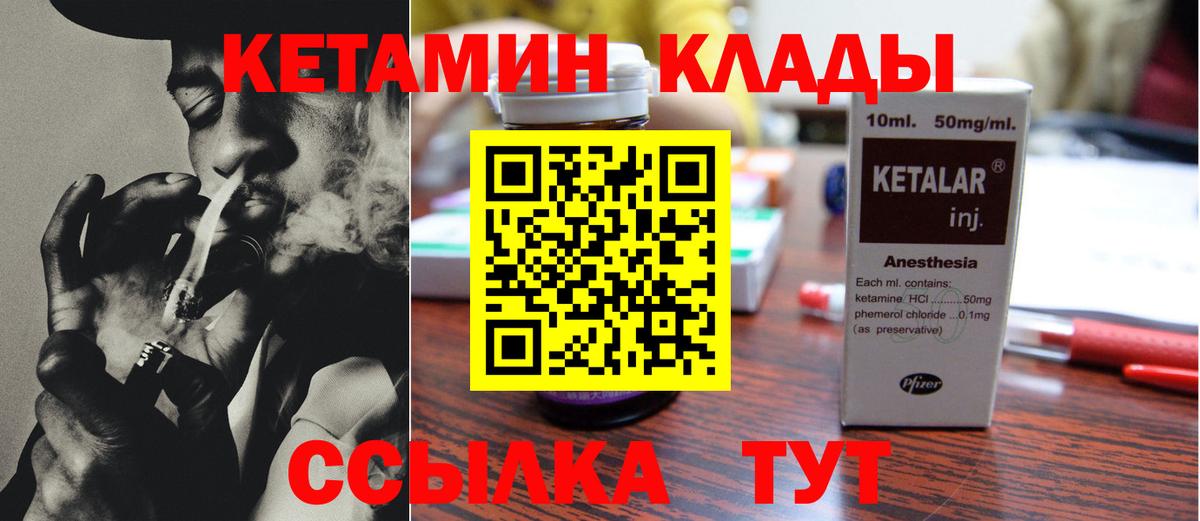 Елабуга  КЕТАМИН ketamine  Вход с VPN 