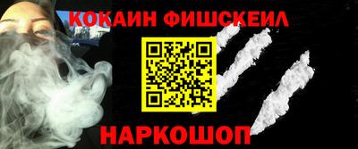 кокаин премиум Краснодар