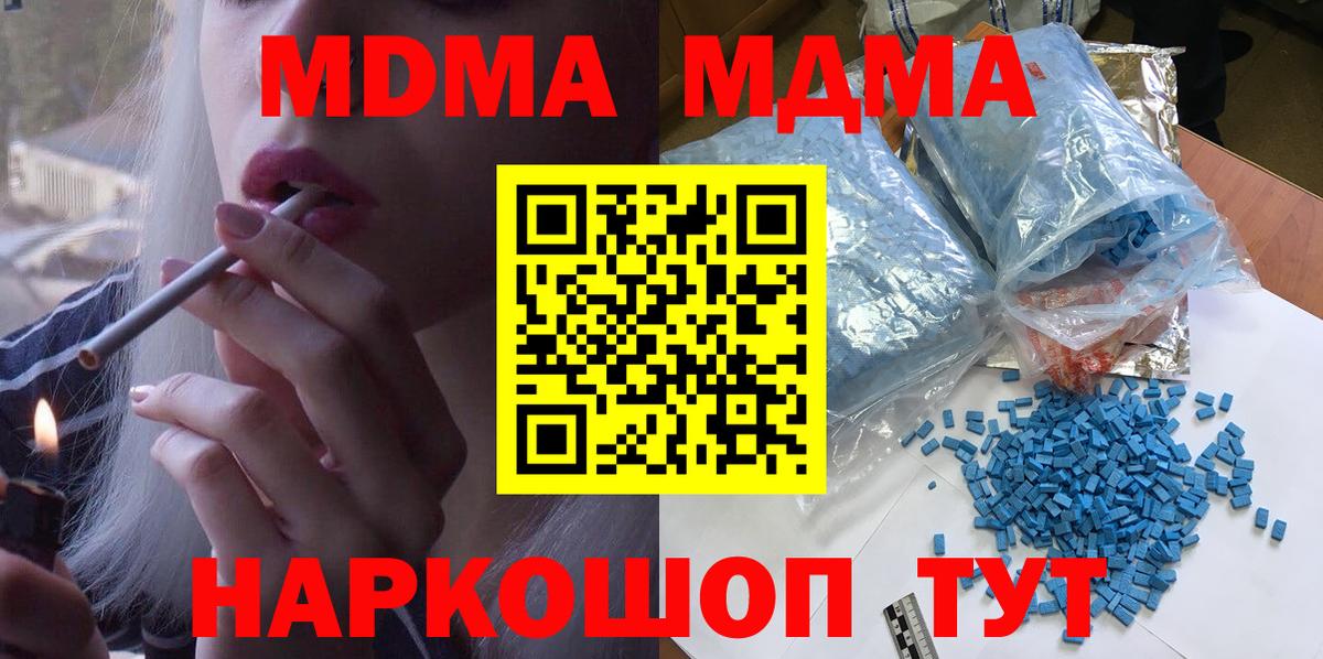 Елабуга  MDMA Molly  Вход с VPN  МДМА VHQ 