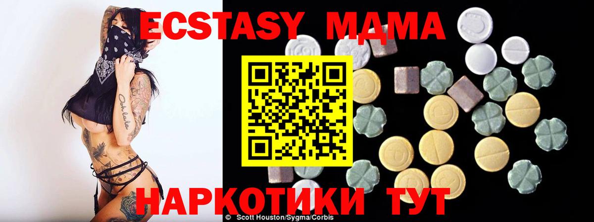 MDMA crystal Елабуга