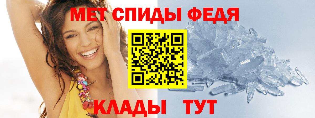 Первитин мет  Вход с VPN  Метамфетамин  Елабуга 