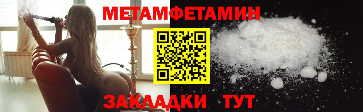 МЕТАМФЕТАМИН мет Елабуга