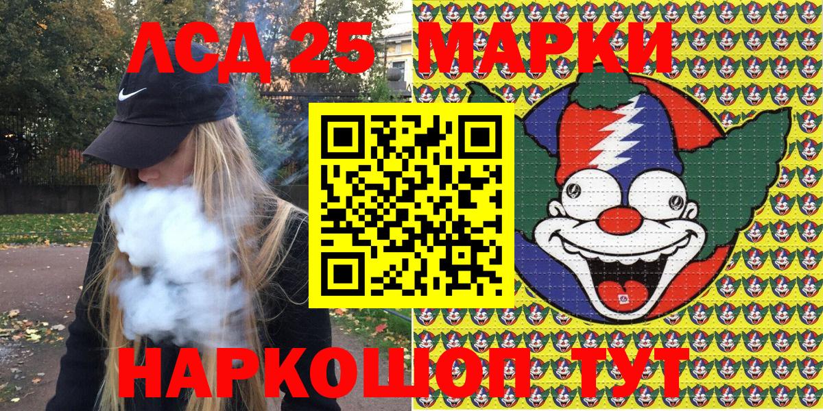 Марки 25I-NBOMe 1500мкг Елабуга