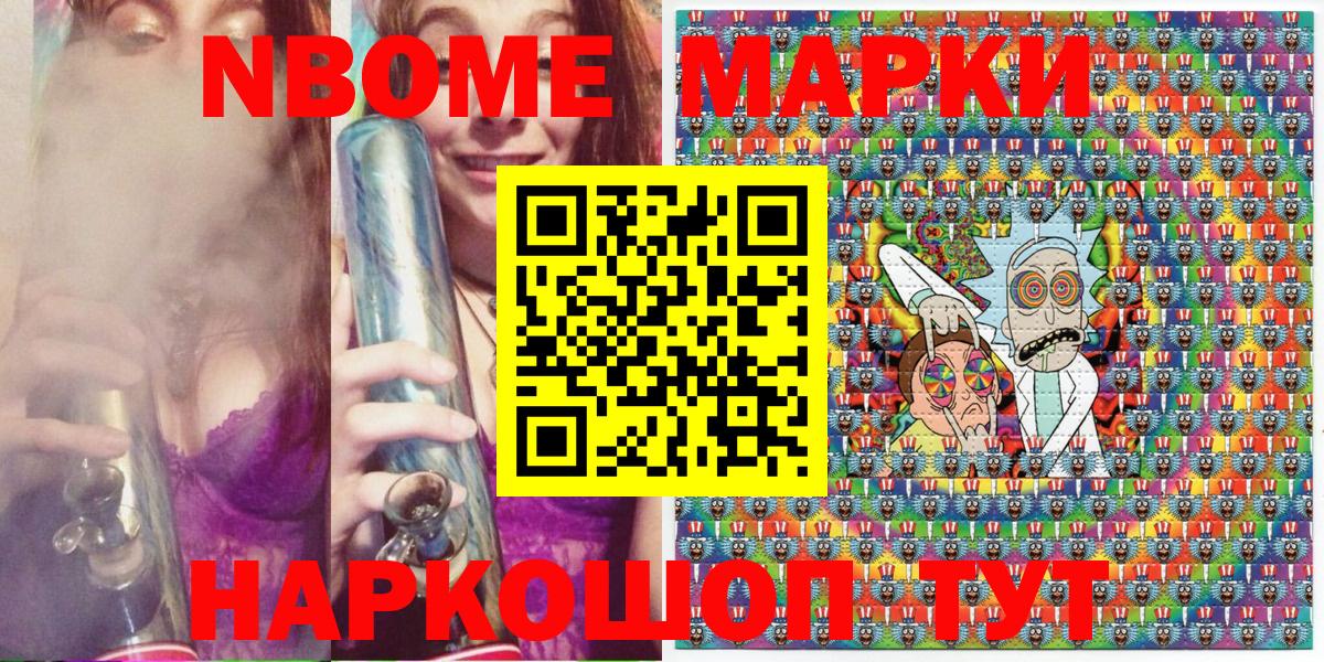хочу   Марки N-bome 1500мкг  Вход с VPN  Елабуга 